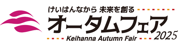 ロゴ：オータムフェア2025